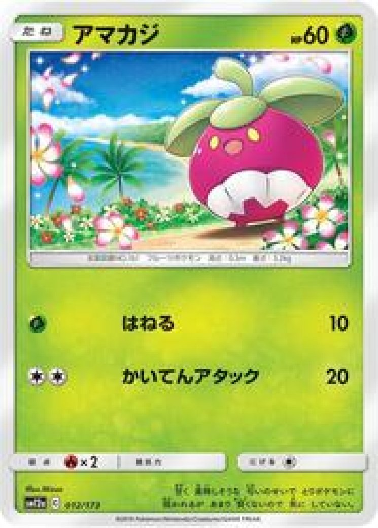 bounsweet pokemon card value Bounsweet 13/198 Price 2026