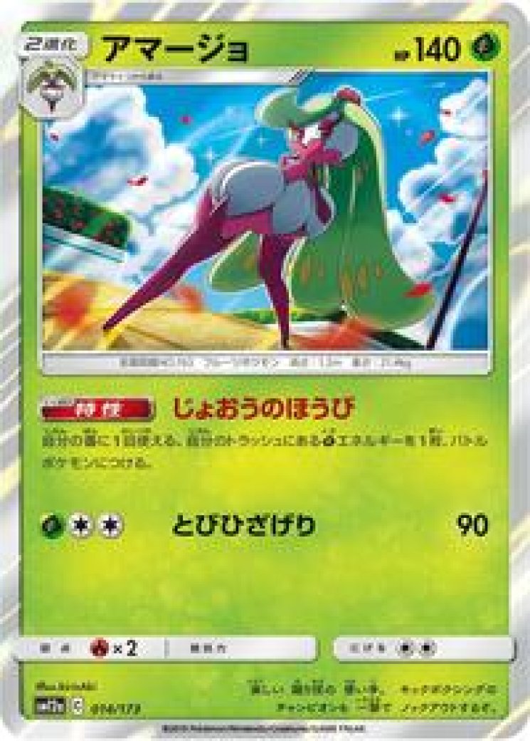 eevee pokemon card value holographic Eevee ex - 167/131 - SV: Prismatic Evolutions
