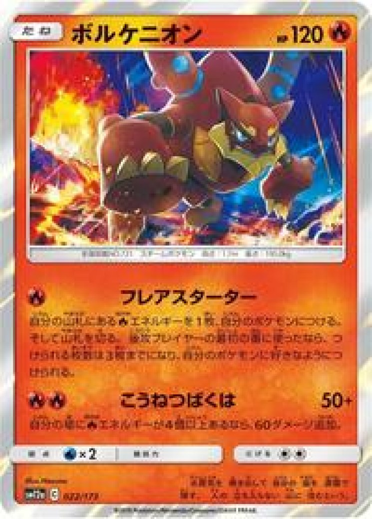 volcanion v pokemon card value Volcanion EX XY173 Black Star Promo Holo Rare Pokemon Card Near Mint