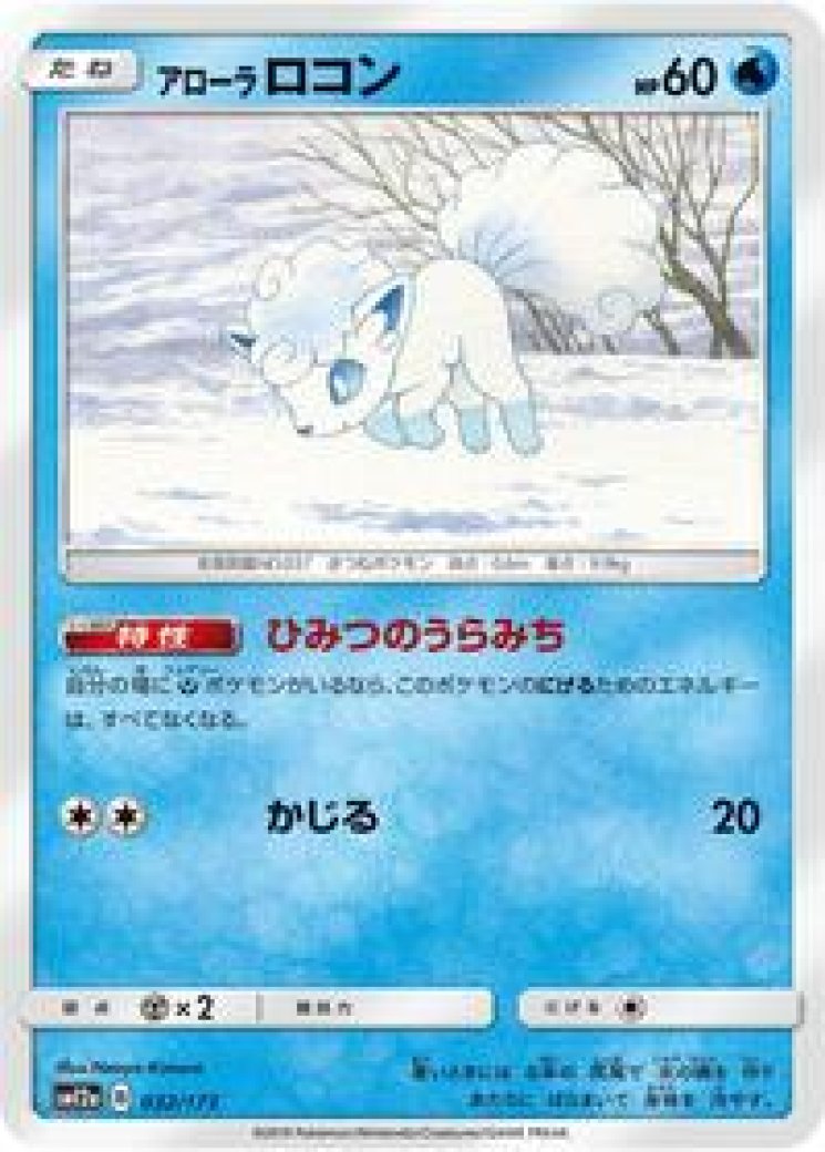Vulpix - Evolutions - Pokemon Card Prices & Trends