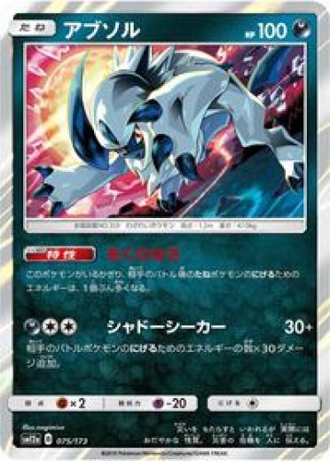 Absol - Pokemon Card Prices & Trends Absol - Pokemon Card Prices & Trends