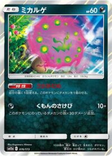 Spiritomb - Pokemon Card Prices & Trends