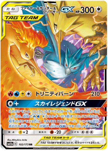 Moltres & Zapdos & Articuno GX - 102/173