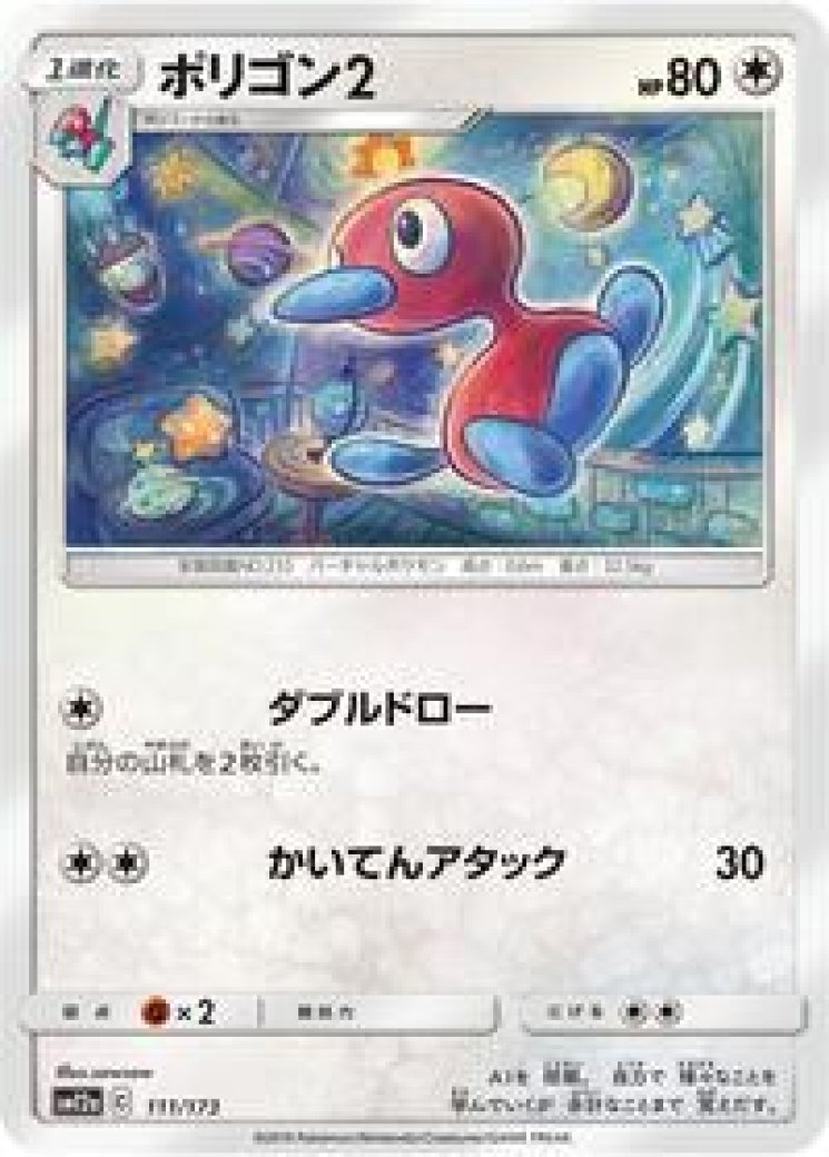 porygon2 pokemon card value Dark Cards Price Guide Listed cards may have imperfections. Porygon2 Card Prices & Value