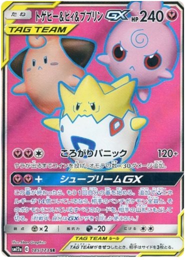 Togepi & Cleffa & Igglybuff GX - 185/173
