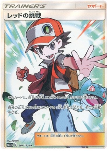 Red's Challenge - 201/173