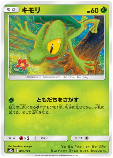 Treecko (Mirror Holofoil)