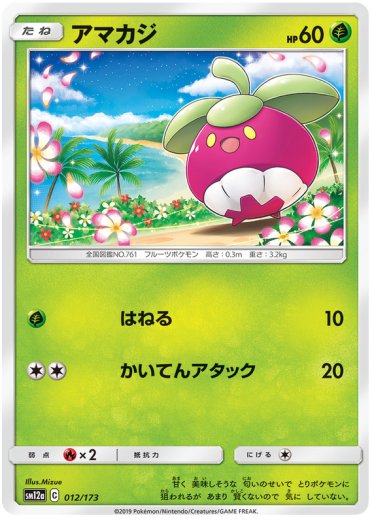 Bounsweet (Mirror Holofoil)