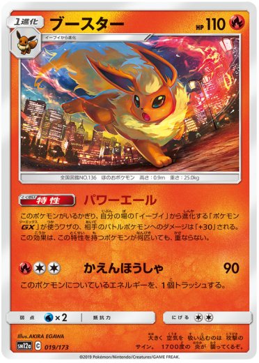 Flareon (Mirror Holofoil)