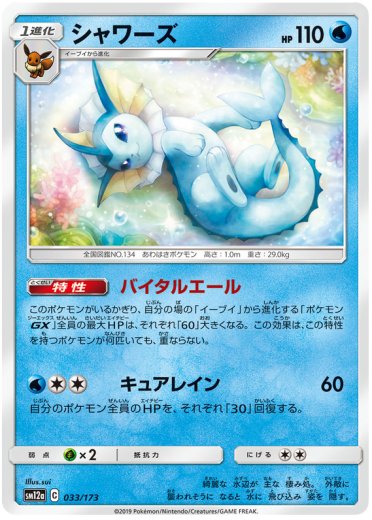 pokemon vaporeon card value Vaporeon VMAX FA Evolving Skies #030 PSA 10