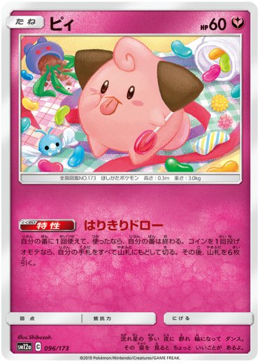 Cleffa (Mirror Holofoil)