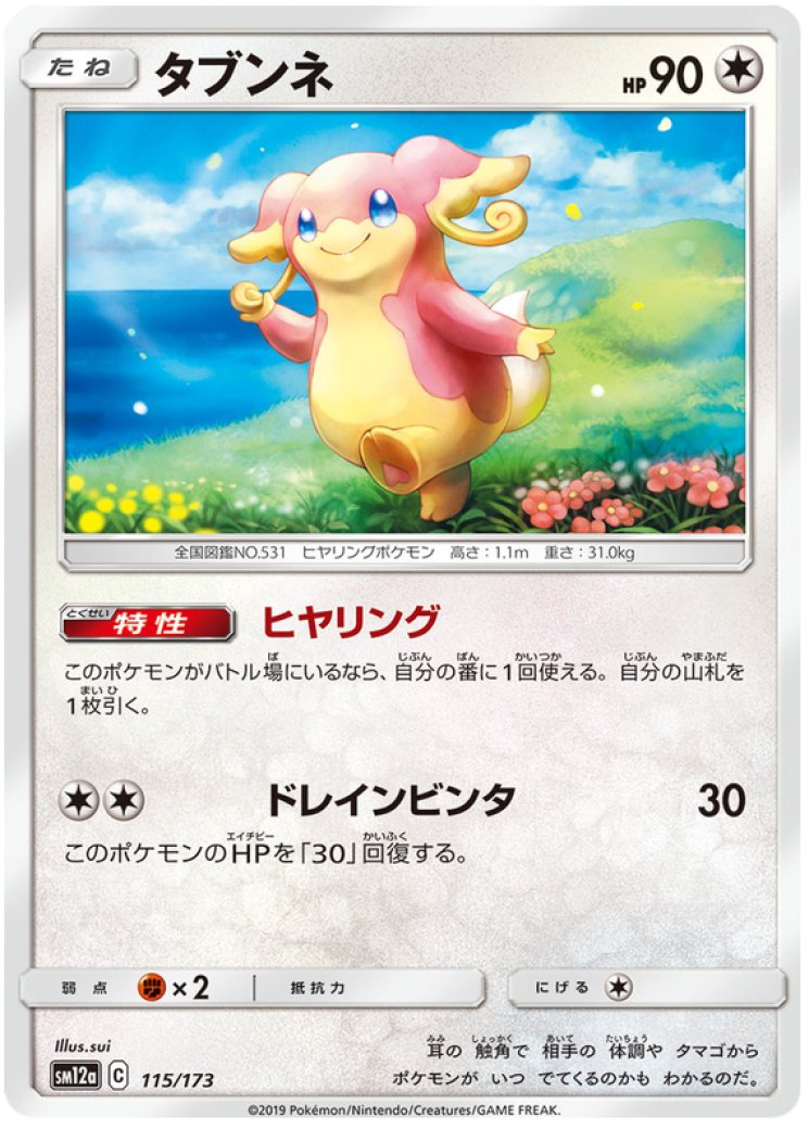 pokemon tcg: scarlet & violet stellar crown booster box Scarlet & Violet Stellar Crown Pokemon Booster Box
