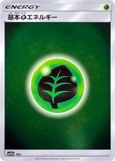 Basic Grass Energy - GRA