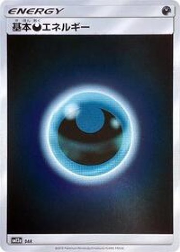 Basic Darkness Energy - DAR