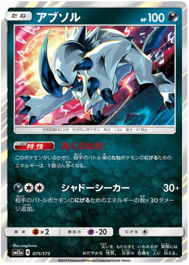 Absol - Pokemon Card Prices & Trends Absol - Pokemon Card Prices & Trends