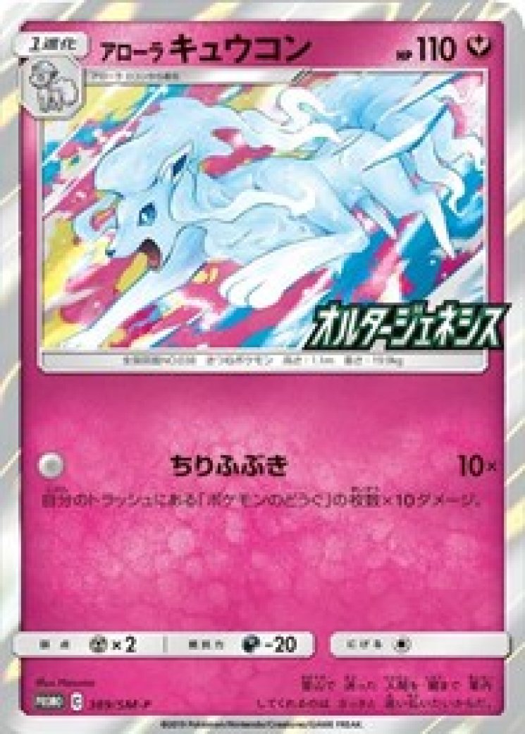 2 part pokemon cards Pokmon First Partner Booster Collection 2