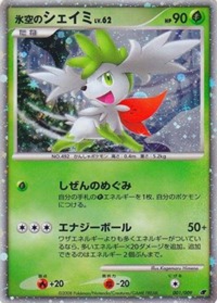 first edition raichu pokemon card Pokémon TCG Raichu #14/62 Unlimited Holo Rare - 1999 Fossil main image 1