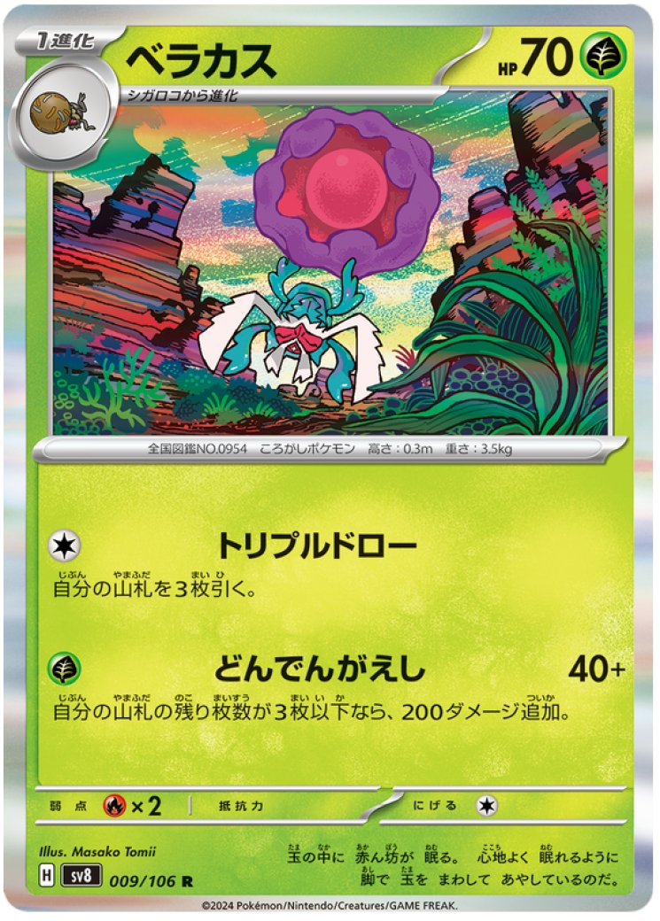 Rabsca - Pokemon Card Prices & Trends