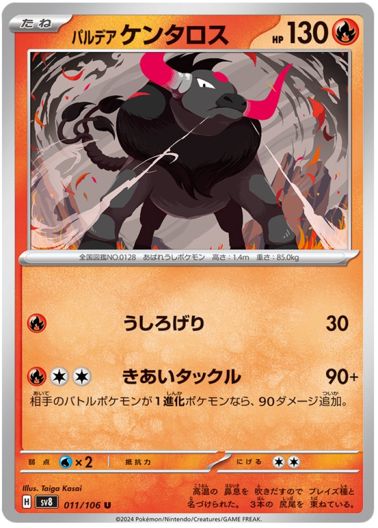 pokemon card shellder Shellder (D) {W}021/052[PS-1]  2