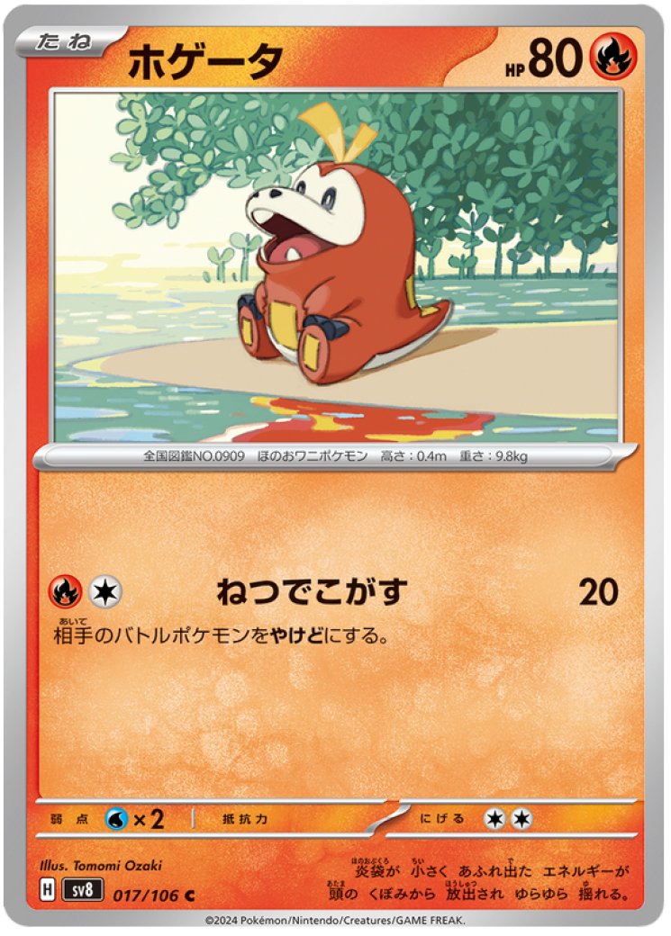 fuecoco pokemon card value 002 015 pokemon SV: Scarlet & Violet Promo Cards Fuecoco