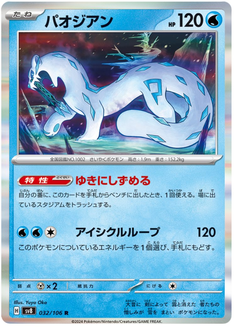 shiny clauncher pokemon card Clauncher - 049/198 - SV01: Scarlet & Violet Base Set [REVERSE HOLO]
