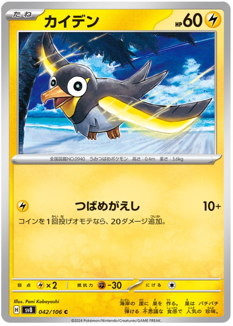 thwackey pokemon card value Thwackey Pokmon TCG Cards for sale