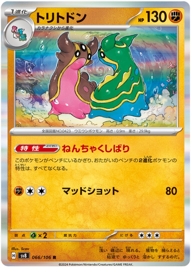shaymin pokemon card Pokemon TCG Brilliant Stars Single Cards 013/172 Shaymin V Card