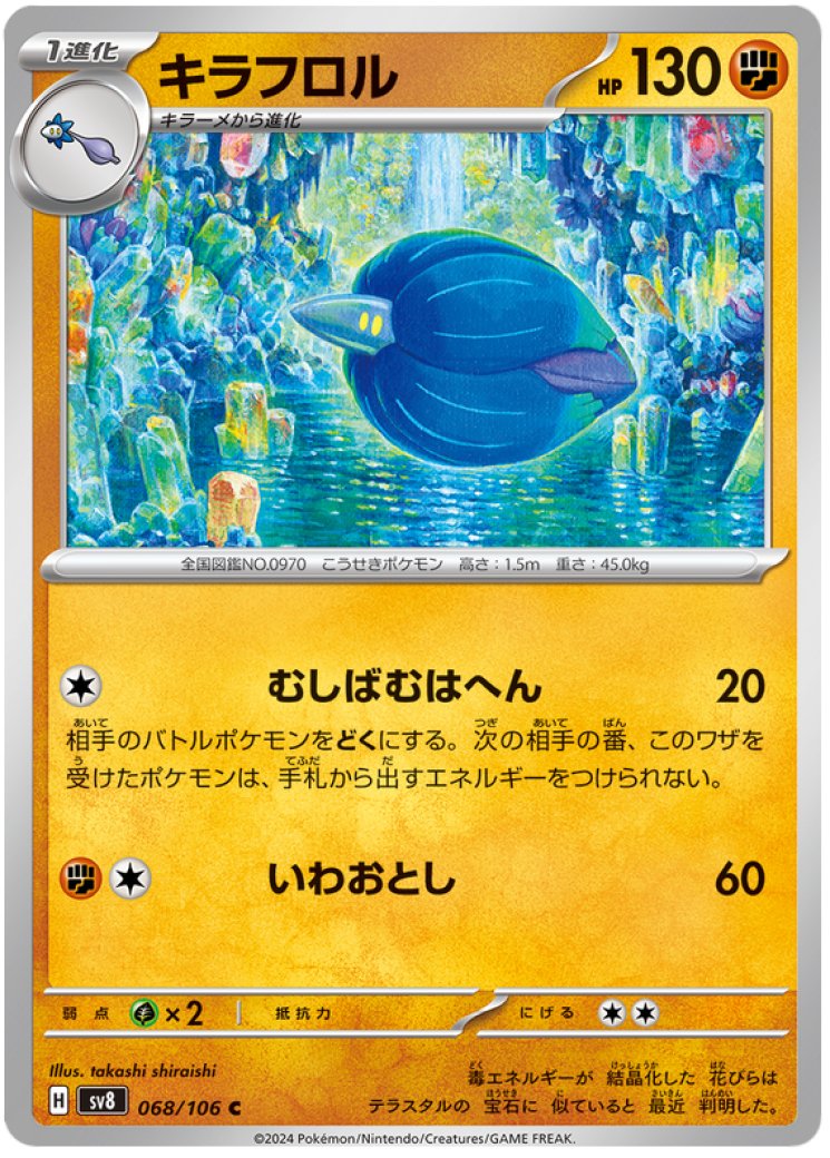 pokemon cards with 500 hp POKÉMON CARD GAME S3a 054/076 R Pokemon ZOROARK Jumbo Promo Card