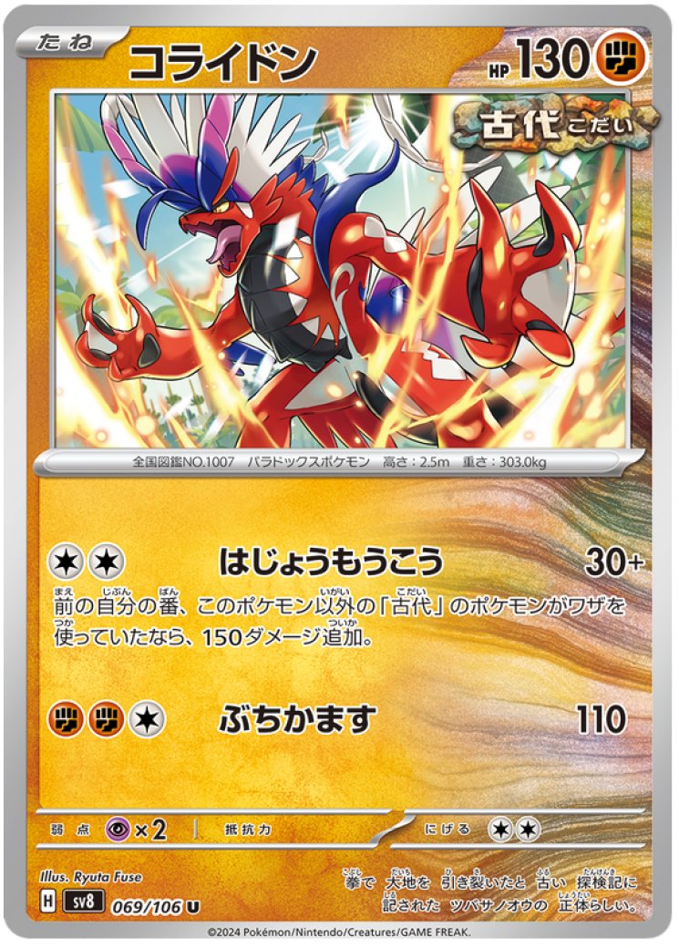 koraidon pokemon card holo Pokemon TCG main image 0