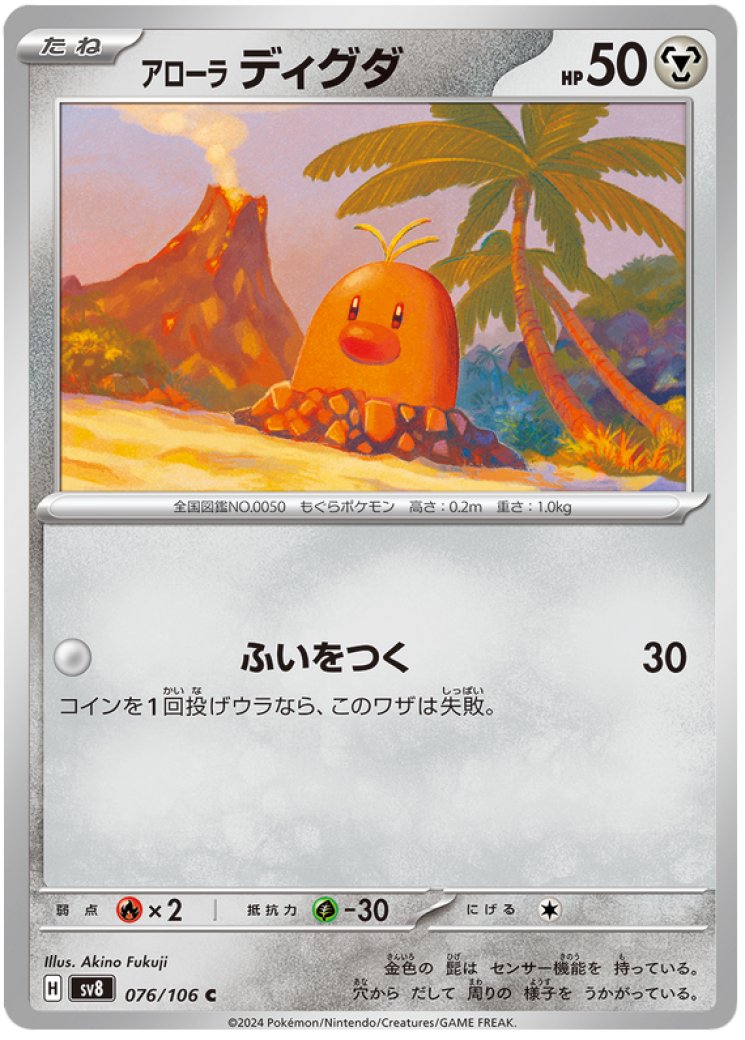 2016 diglett pokemon card Pokemon - Diglett - Evolutions 2016 main image 0