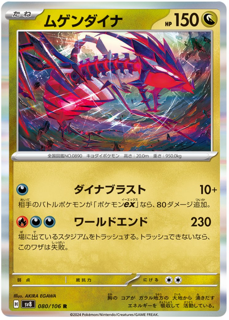 eternatus vmax pokemon card price Amazon.com: Pokemon - Gloom 198/197 - Obsidian Flames - Illustration Rare