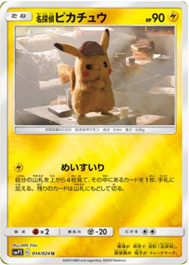 Detective Pikachu