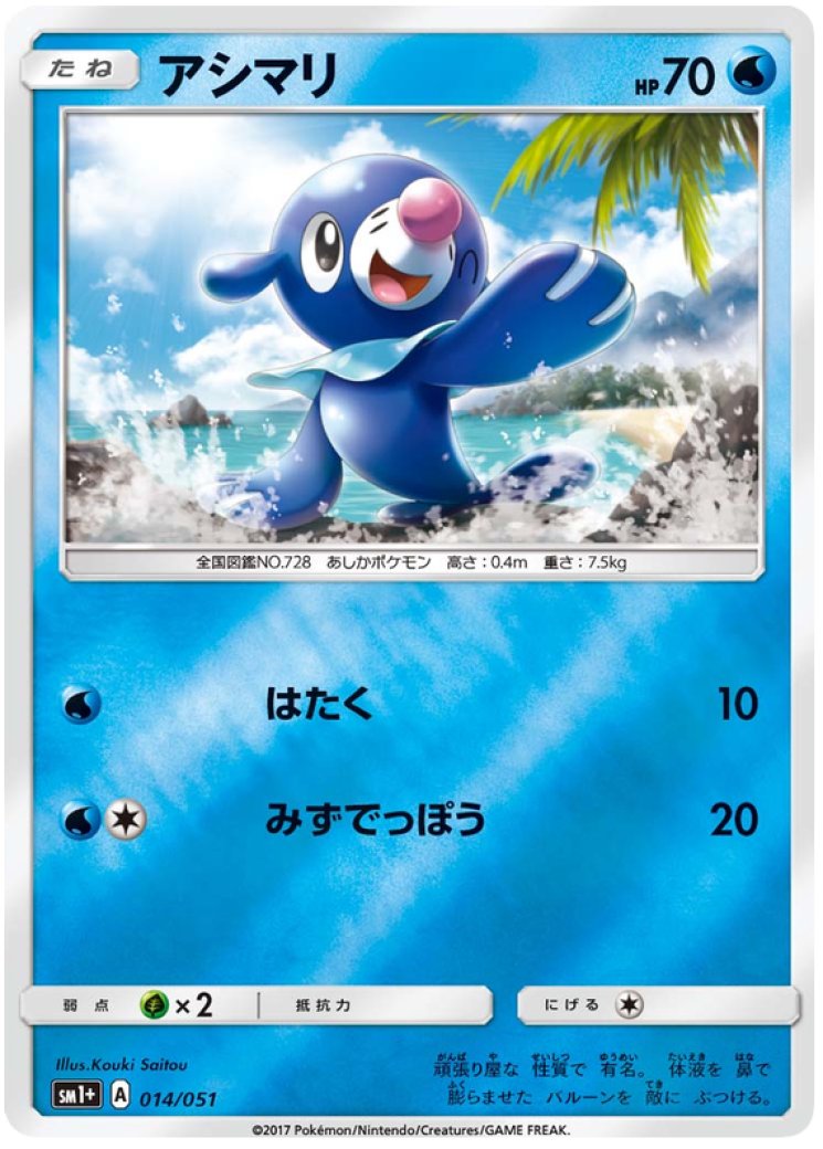 popplio pokemon card holographic Popplio Card Prices & Value 2026