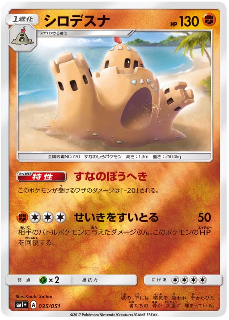 what pokemon has the fewest cards The Pokmon with the LEAST CARDS in the Pokmon TCG  Did you guess  correctly? #pokemoncards #pokemontcg #pokemonknowledge #pokemontradingcards  #pkmncards