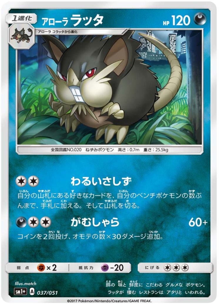 tsunekazu ishihara pokemon card Pikachu & Ishihara GX (Tsunekazu Ishihara birthday 2019) (Unnumbered)