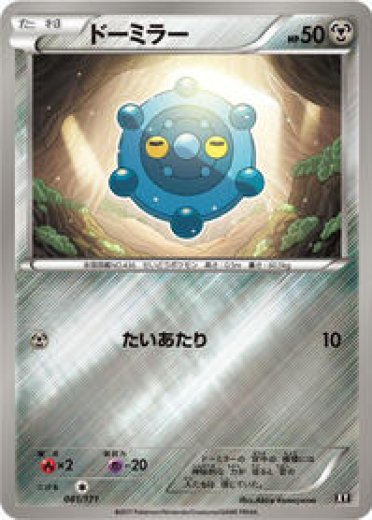 Bronzor - Pokemon Card Prices & Trends Bronzor - Pokemon Card Prices & Trends