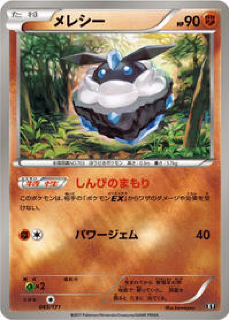 carbink pokemon card - Break (51/124) - XY Fates Collide Colorless Counter Jewel (70+) If your opponent has 2 or fewer Prize cards remaining {752/742}Carbink | Japanese Pokemon Single