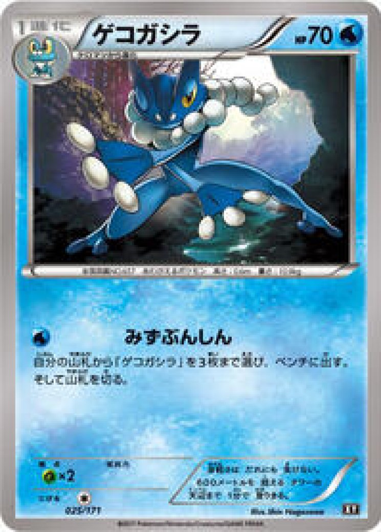 Zorua - The Best of XY - Pokemon Card Prices & Trends