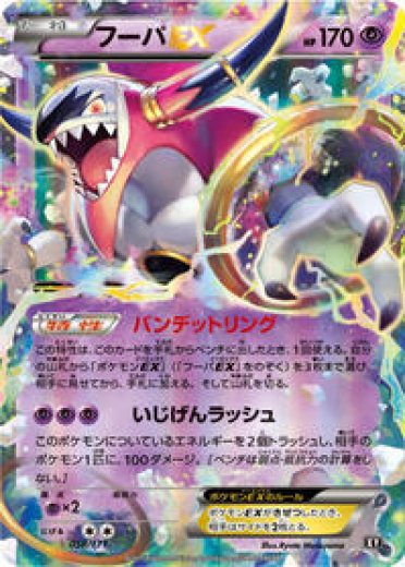 Hoopa - Pokemon Card Prices & Trends Hoopa - Pokemon Card Prices & Trends