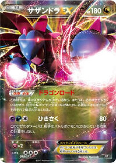 Hydreigon EX - The Best of XY - Pokemon Card Prices & Trends