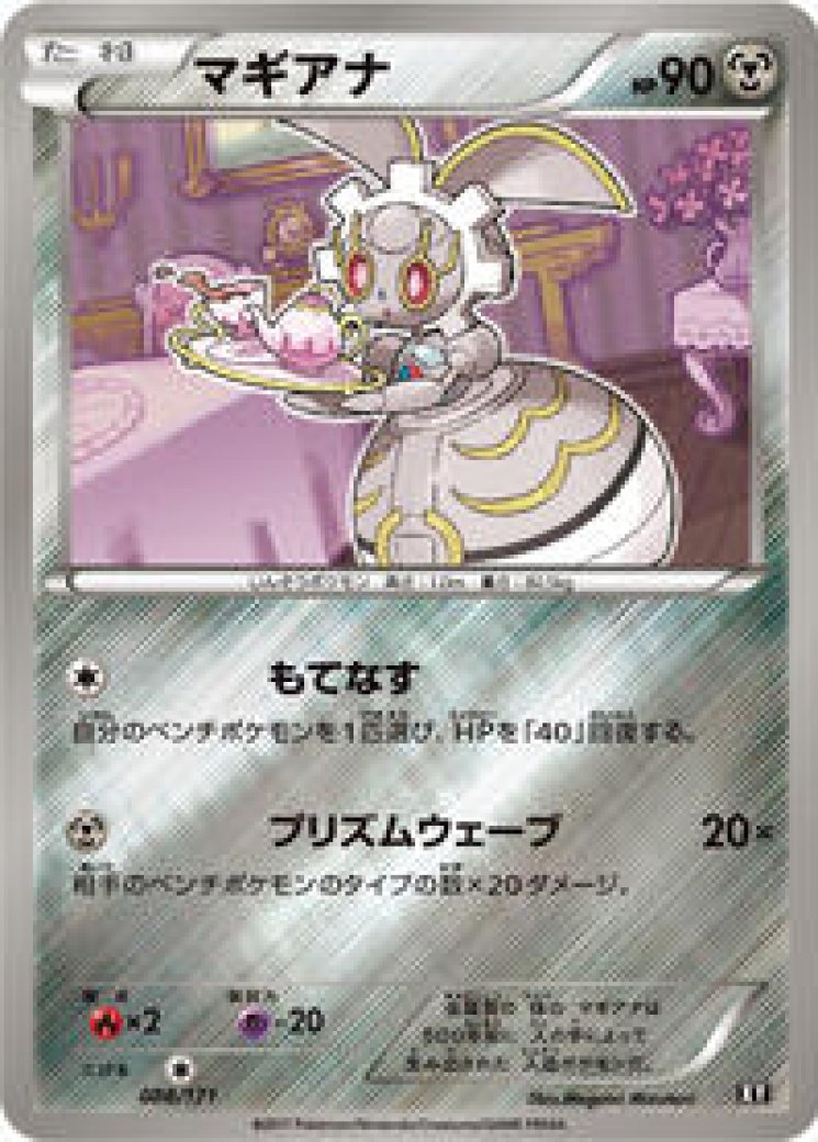 Magearna - The Best of XY - Pokemon Card Prices & Trends