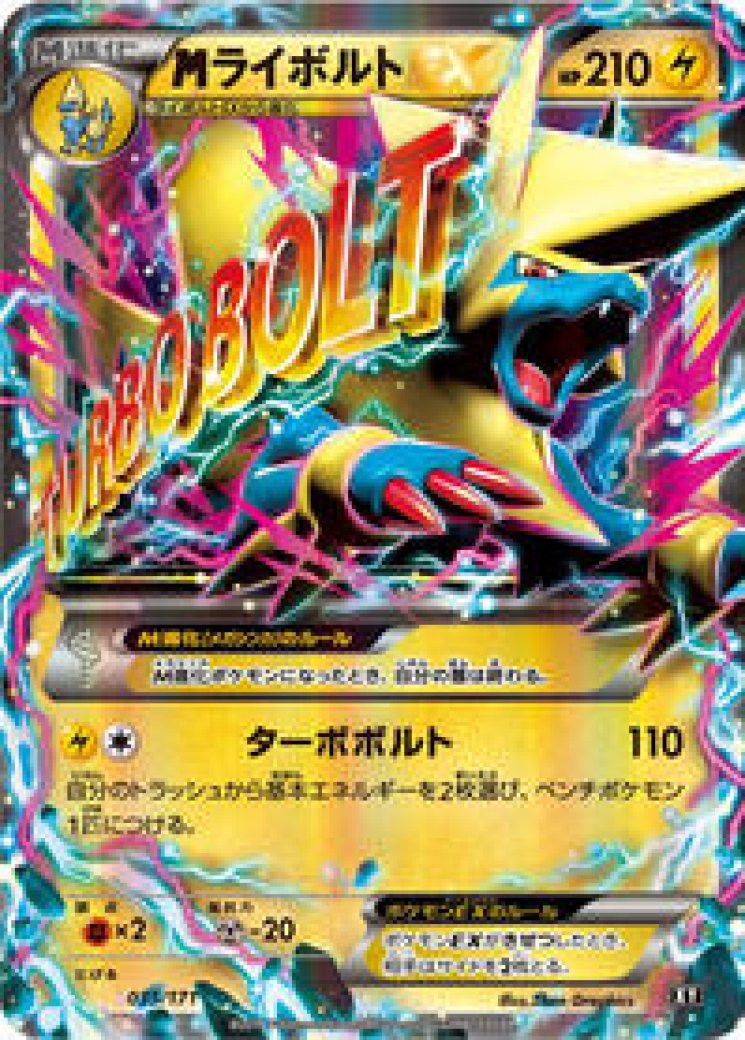 Manectric - Pokemon Card Prices & Trends Manectric - Pokemon Card Prices & Trends