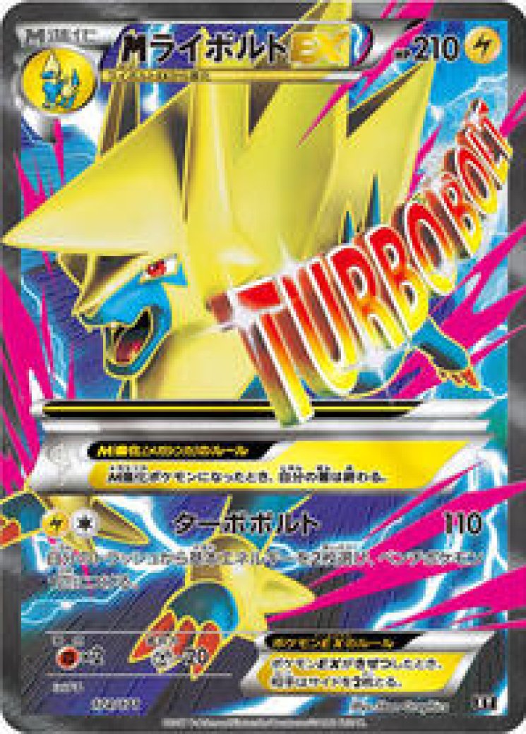 Manectric 55/196 Price 2026 | Lost Origin