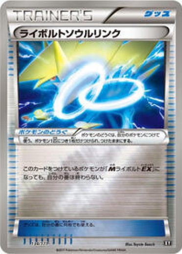 Manectric - Pokemon Card Prices & Trends