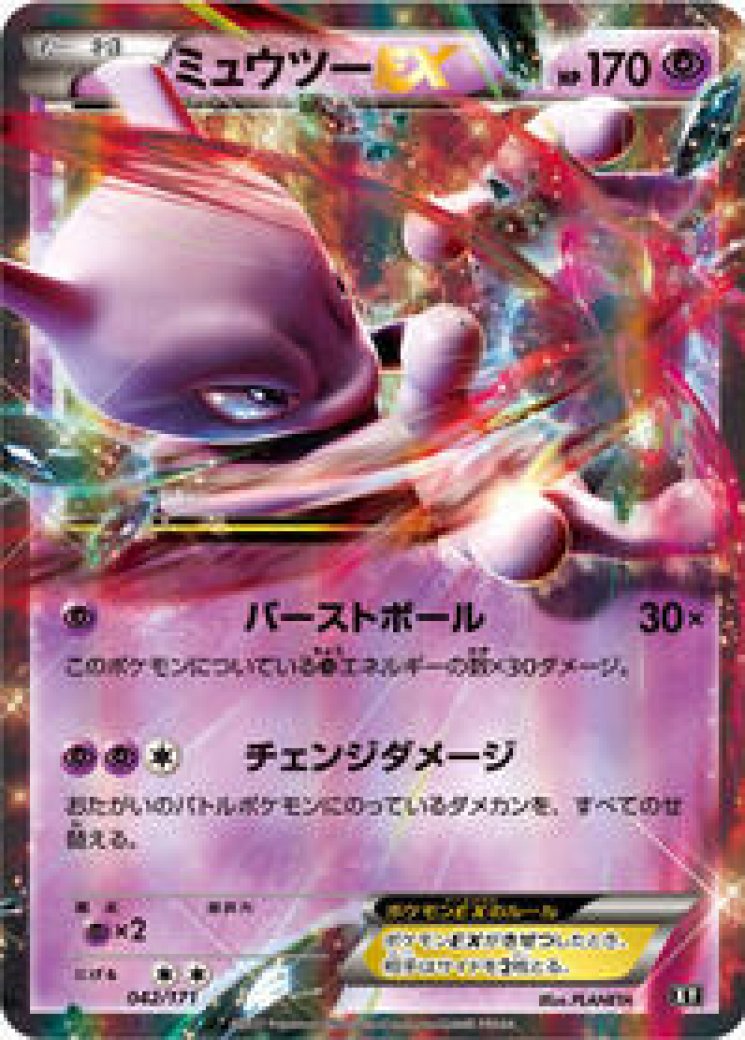 Mewtwo EX - The Best of XY - Pokemon Card Prices & Trends