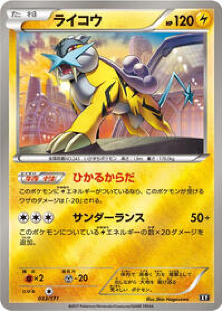 Spinarak - The Best of XY - Pokemon Card Prices & Trends