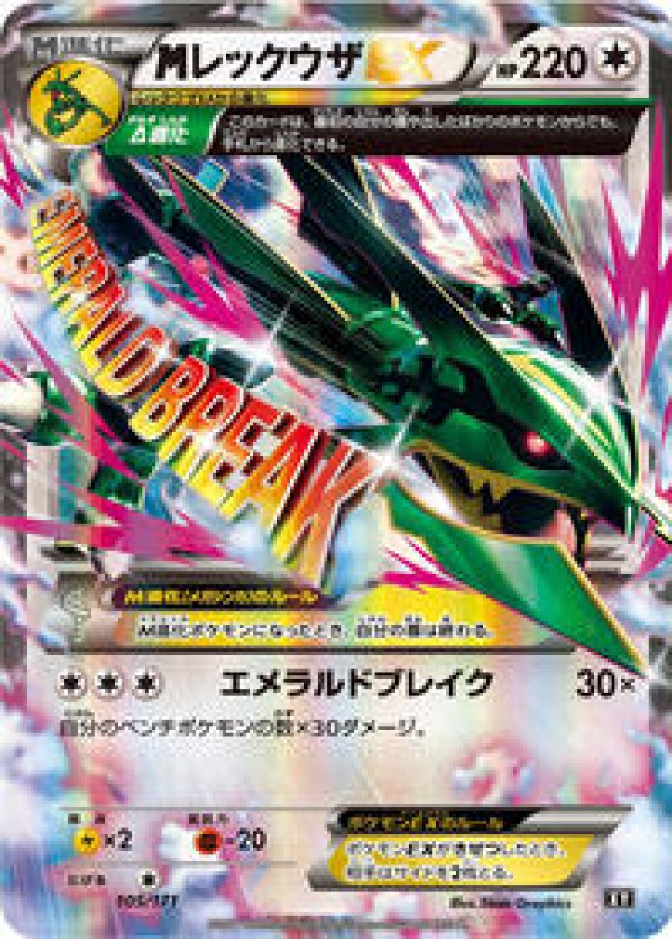 Rayquaza (Shiny) - Call of Legends - Pokemon Card Prices & Trends