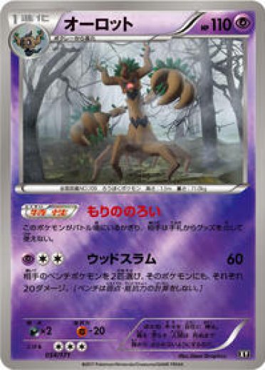 Trevenant - Pokemon Card Prices & Trends