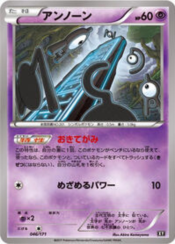 unown vstar pokemon card price PSA 10 #066 Silver Tempest When your Pokémon VSTAR is Knocked Out Unown VSTAR Shiny Holo Card