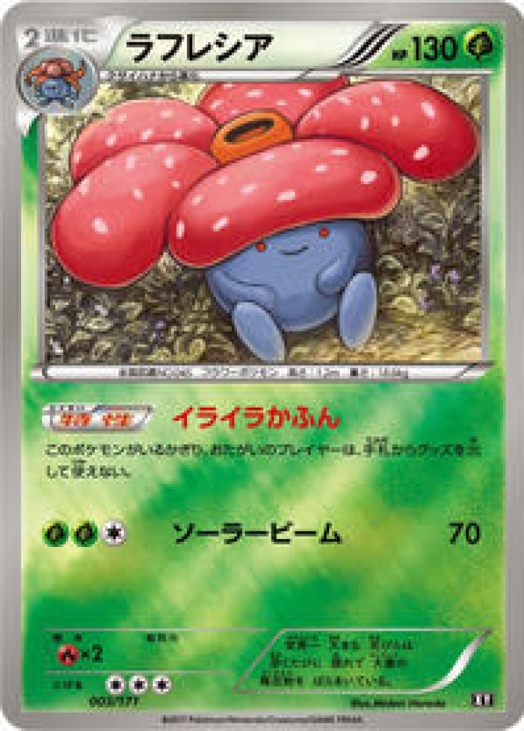 Magearna EX - The Best of XY - Pokemon Card Prices & Trends